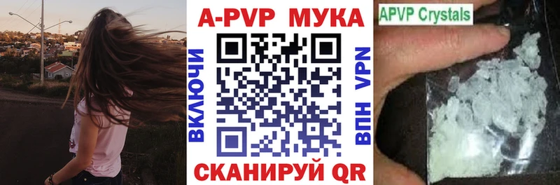 Альфа ПВП VHQ  Купить закладки  Берёзовский 