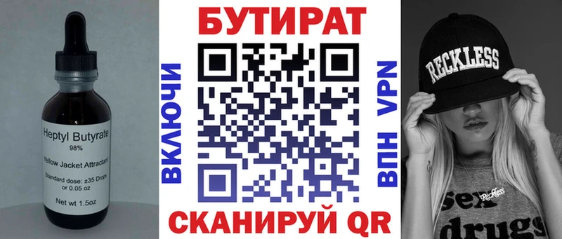 Купить где  Берёзовский  Бутират оксибутират 
