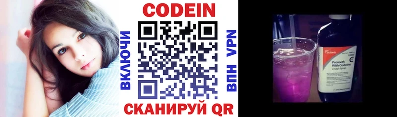 Кодеиновый сироп Lean напиток Lean (лин)  Купить  Берёзовский 