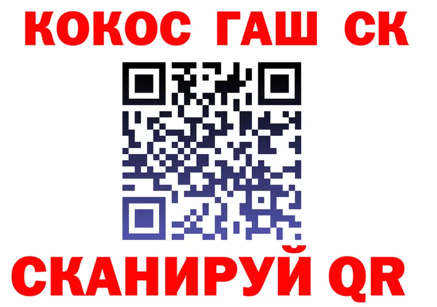 КОКАИН 99% ссылка даркнет blacksprut Берёзовский