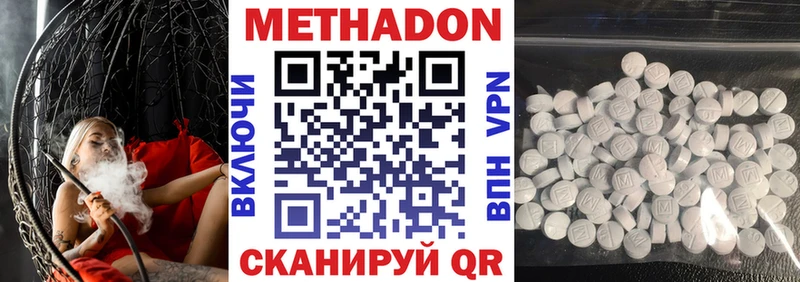 МЕТАДОН VHQ  Купить  Берёзовский 
